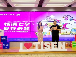 情满七夕，爱在天琴 | 天琴品牌20周年盛典璀璨启幕，共谱爱之乐章
