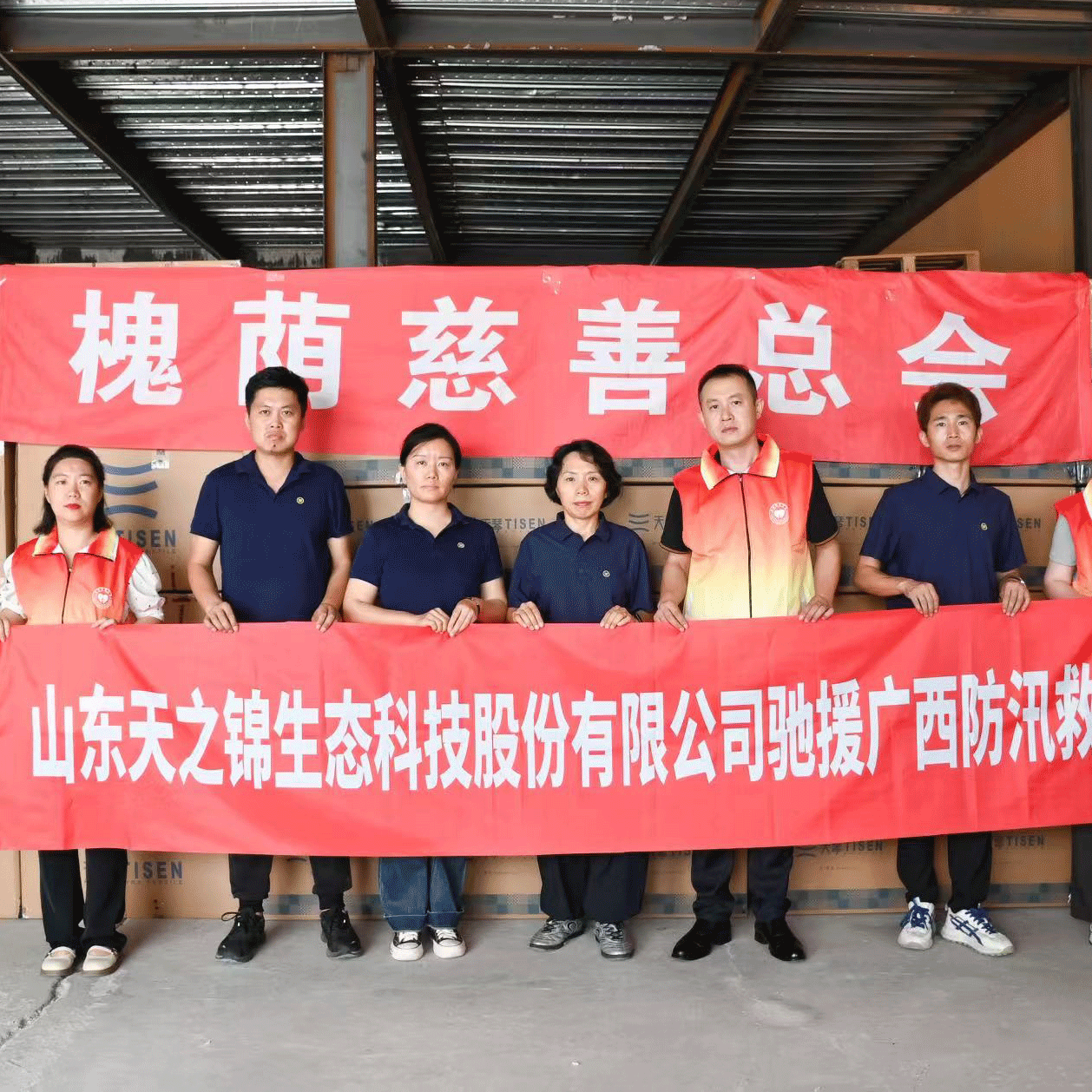 千里送暖｜山东3499拉斯维加斯捐赠价值11 万余元物资驰援广西抗洪救灾